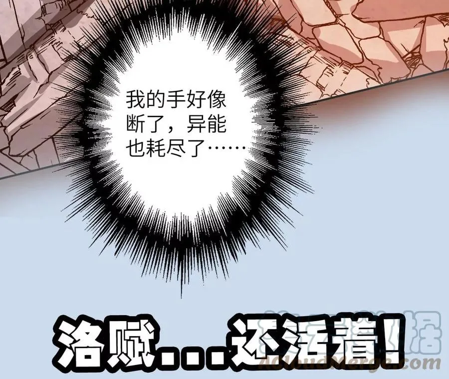 第五十八话：跌落深渊 第121页