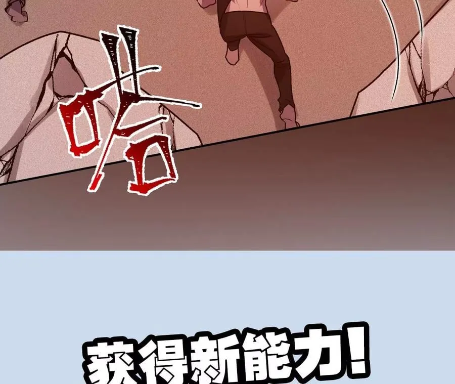 第五十八话：跌落深渊 第124页