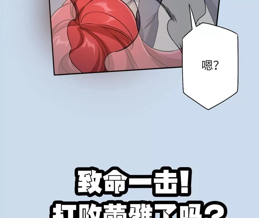第五十八话：跌落深渊 第128页