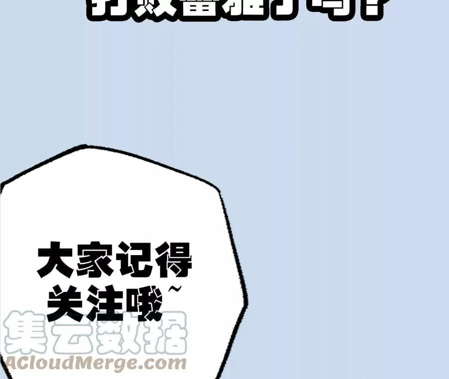 第五十八话：跌落深渊 第129页