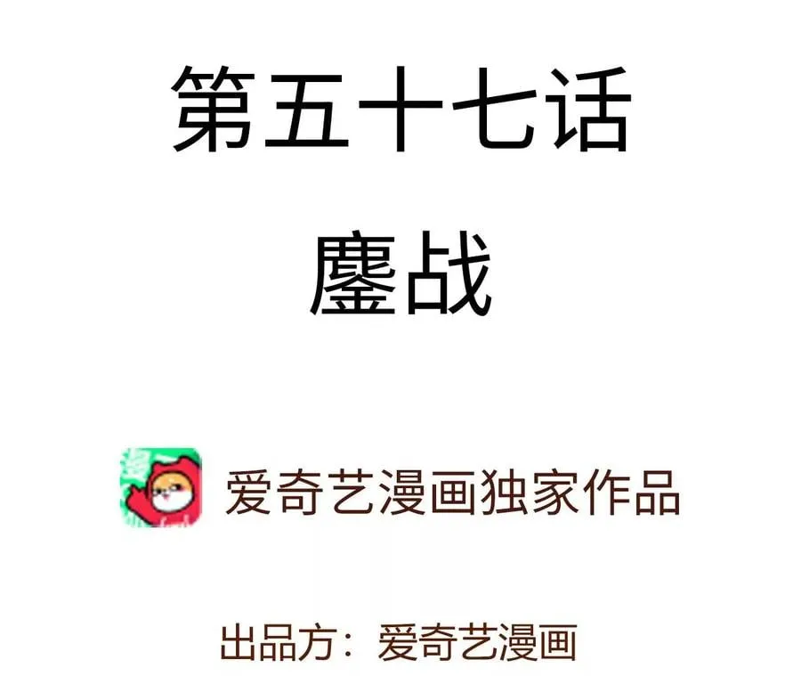 第五十七话：鏖战 第4页