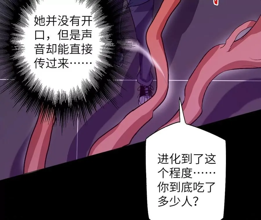第五十七话：鏖战 第8页