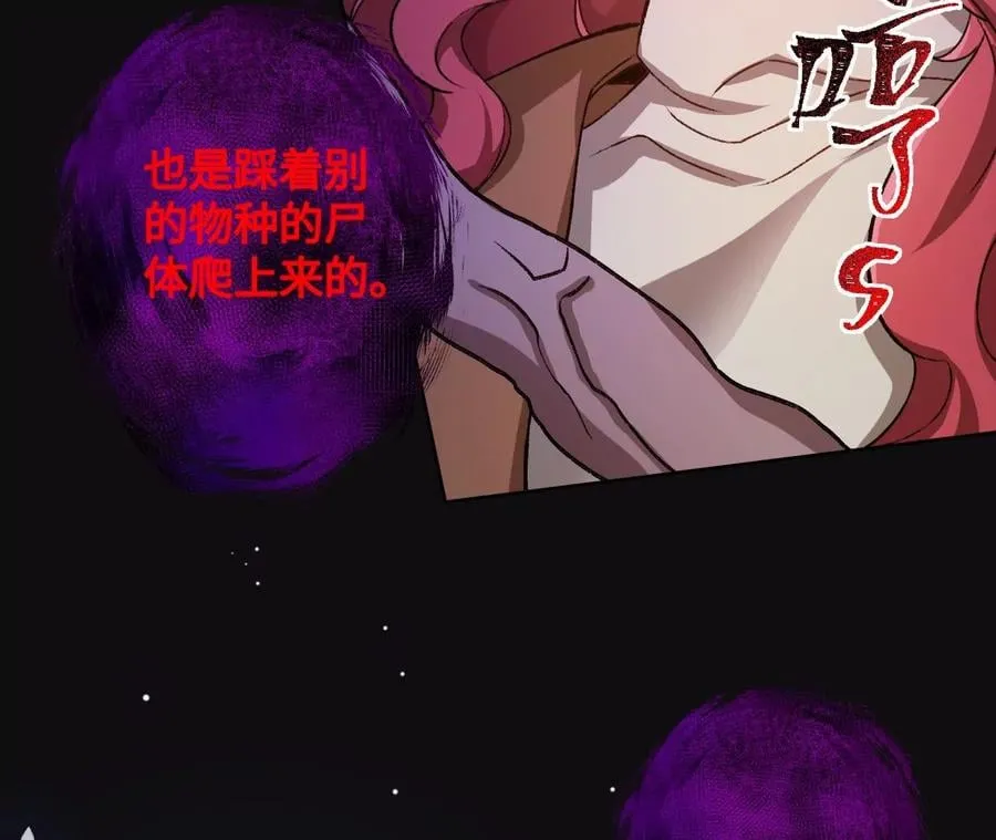 第五十七话：鏖战 第11页