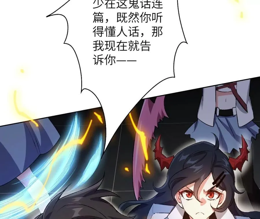 第五十七话：鏖战 第18页