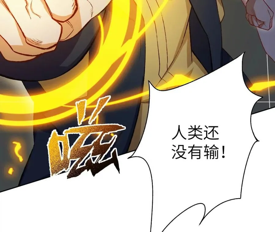 第五十七话：鏖战 第20页