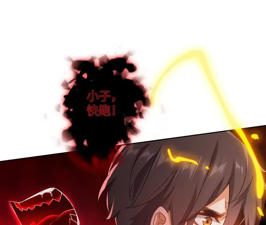 第五十七话：鏖战 第22页