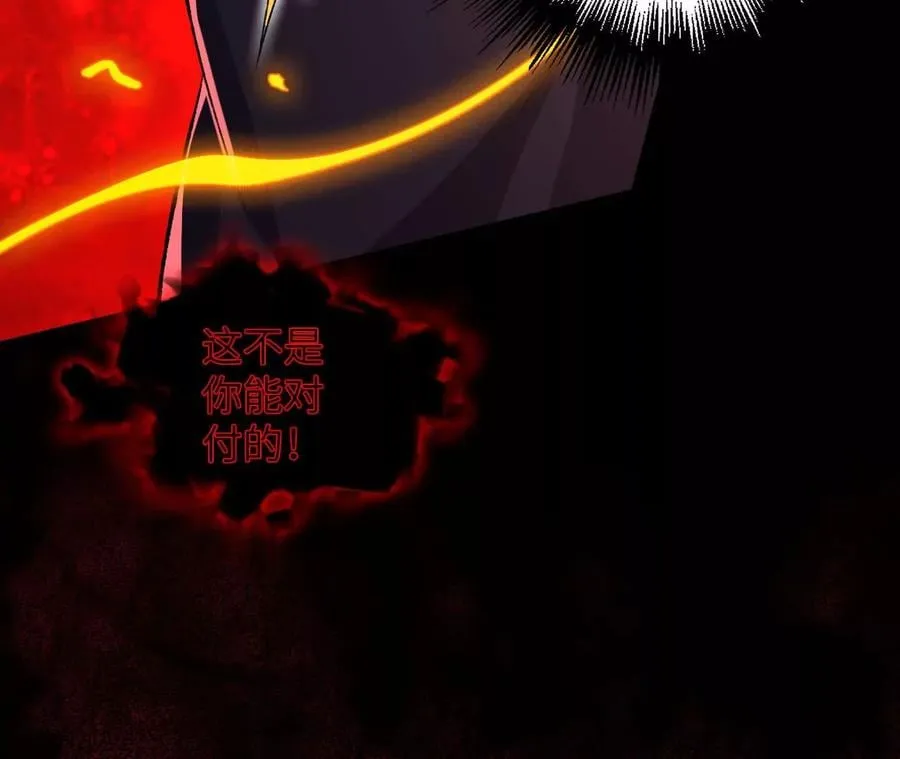 第五十七话：鏖战 第24页