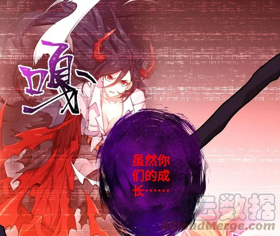第五十七话：鏖战 第29页