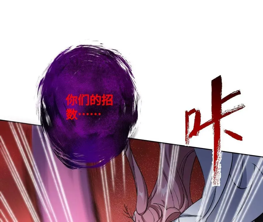 第五十七话：鏖战 第43页