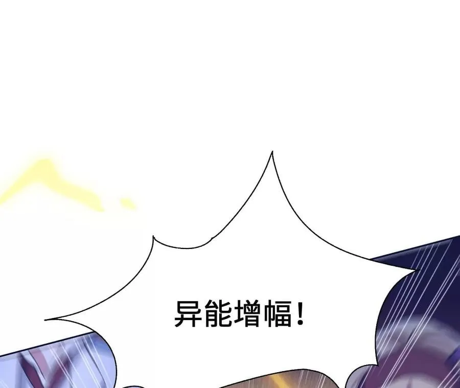 第五十七话：鏖战 第76页