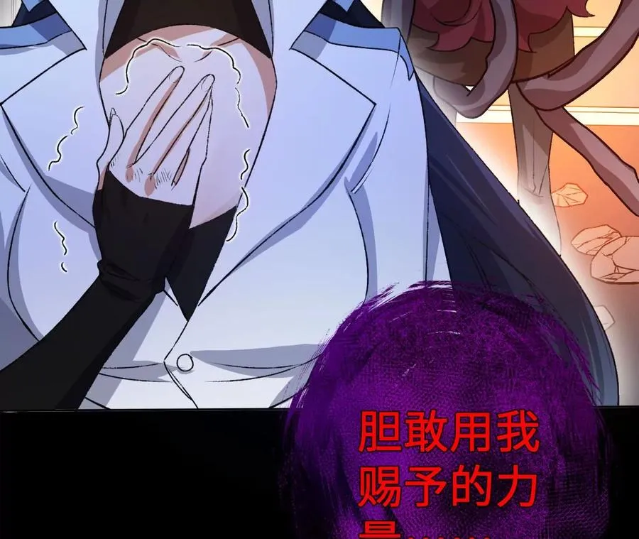 第五十七话：鏖战 第96页