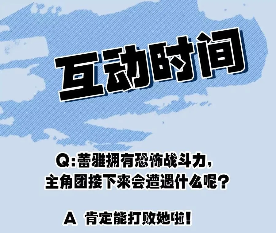 第五十七话：鏖战 第114页