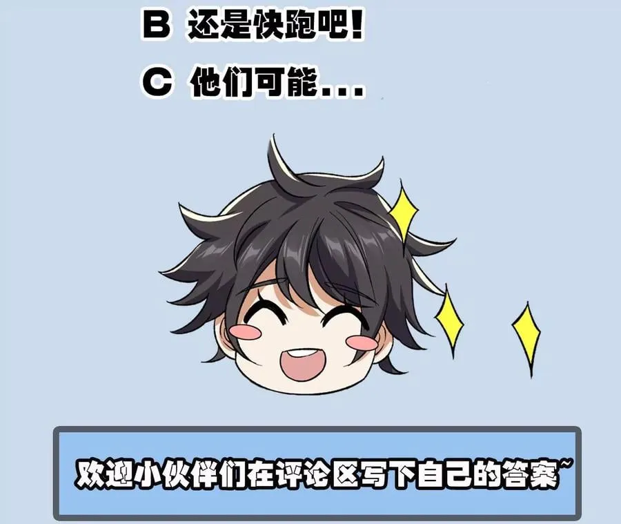 第五十七话：鏖战 第115页