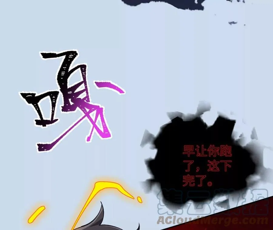 第五十七话：鏖战 第117页