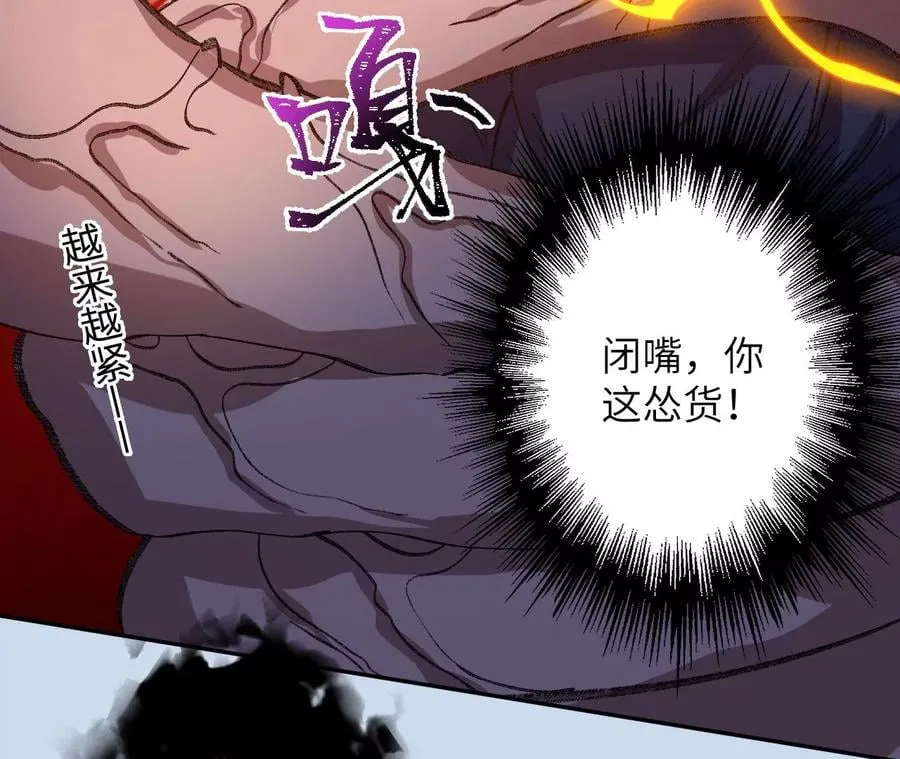 第五十七话：鏖战 第119页