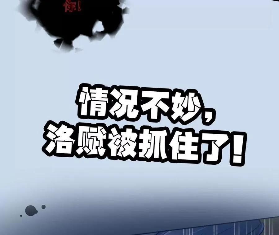 第五十七话：鏖战 第120页