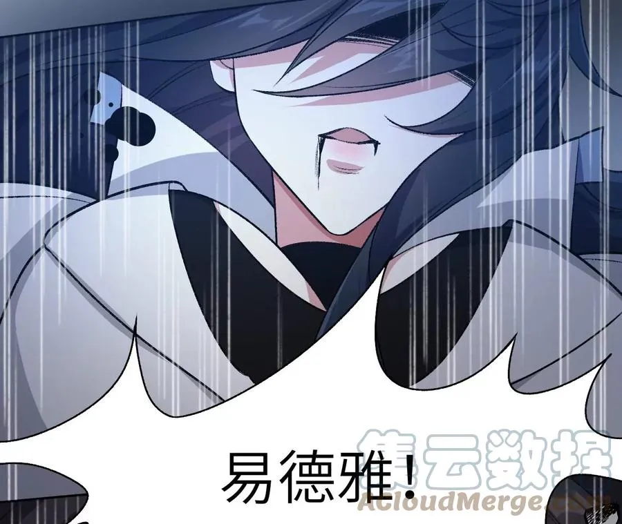 第五十七话：鏖战 第121页