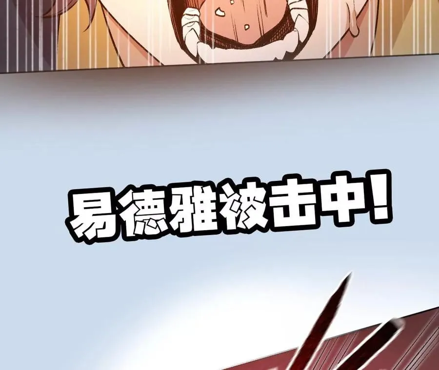 第五十七话：鏖战 第123页