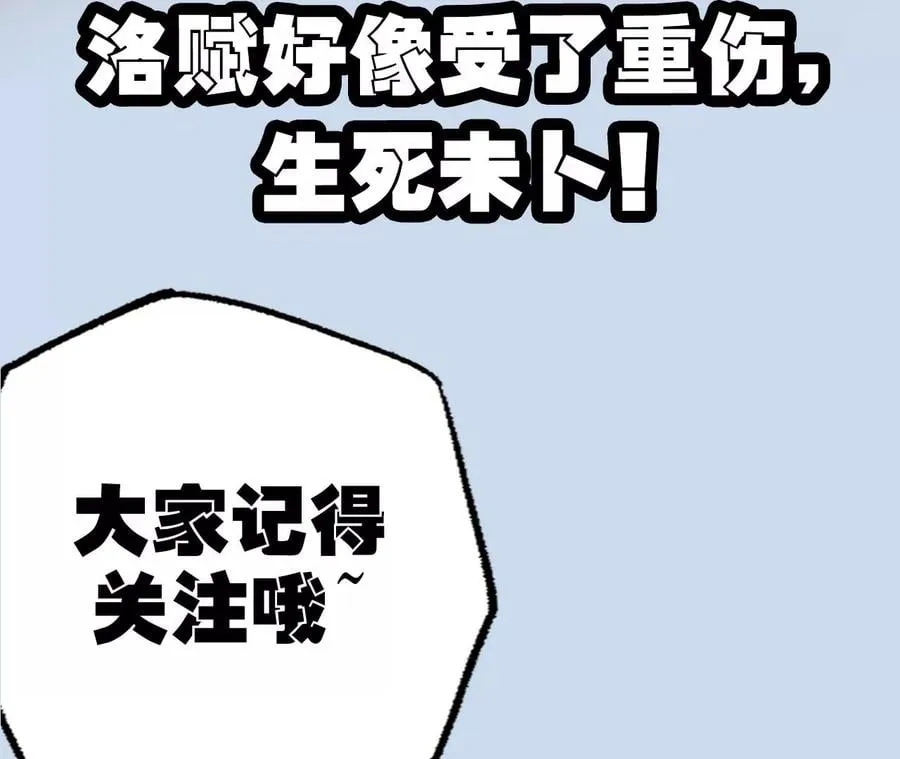 第五十七话：鏖战 第127页