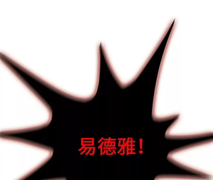 第五十五话：怒 第32页