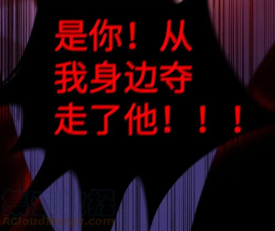 第五十五话：怒 第45页