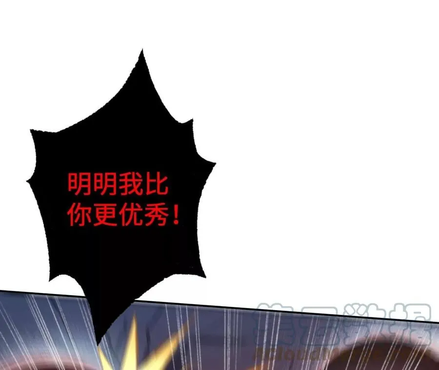 第五十五话：怒 第53页