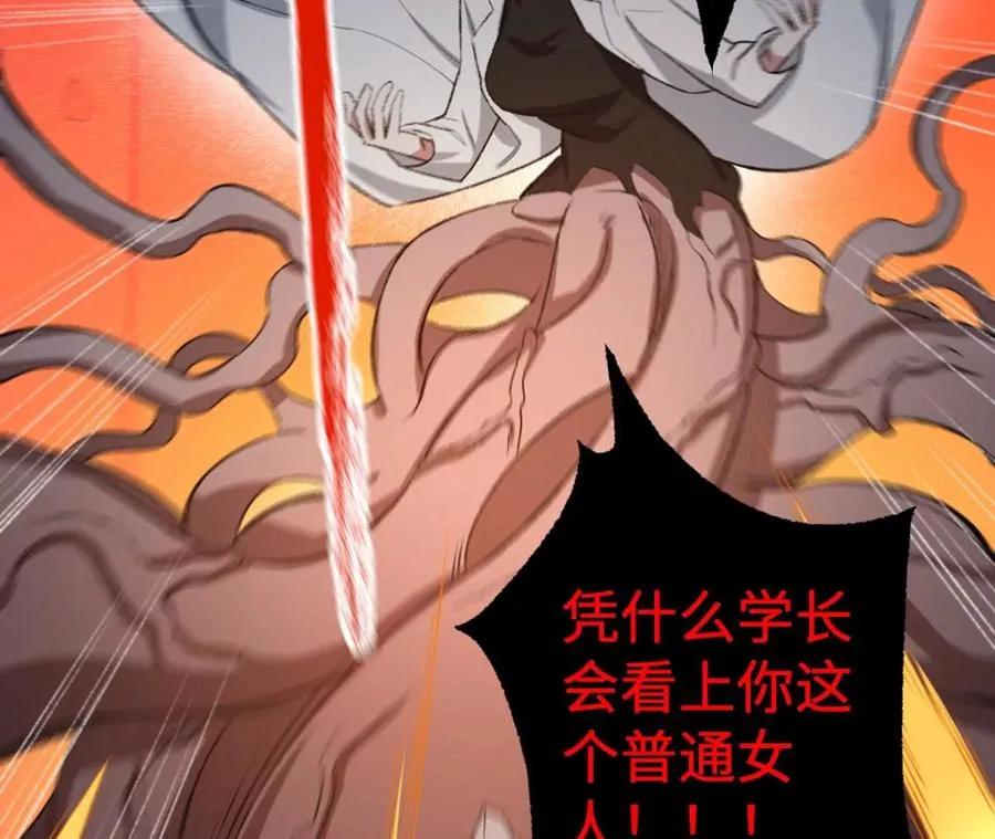 第五十五话：怒 第55页