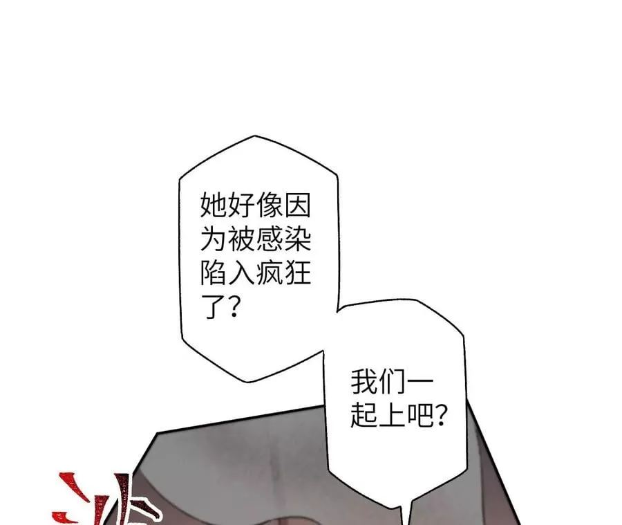 第五十五话：怒 第58页