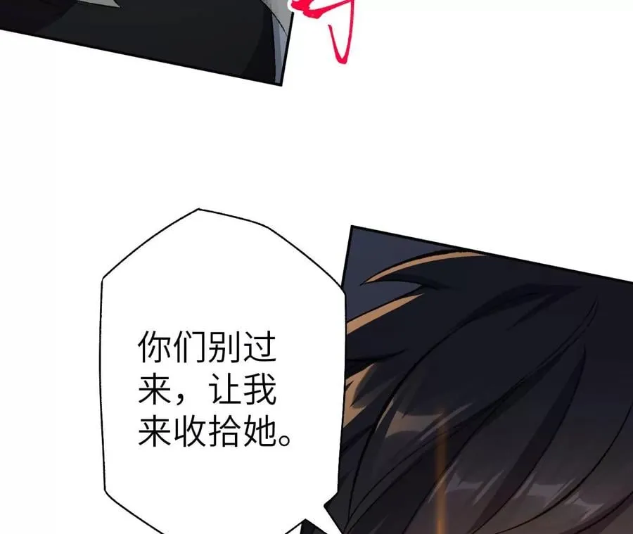 第五十五话：怒 第63页