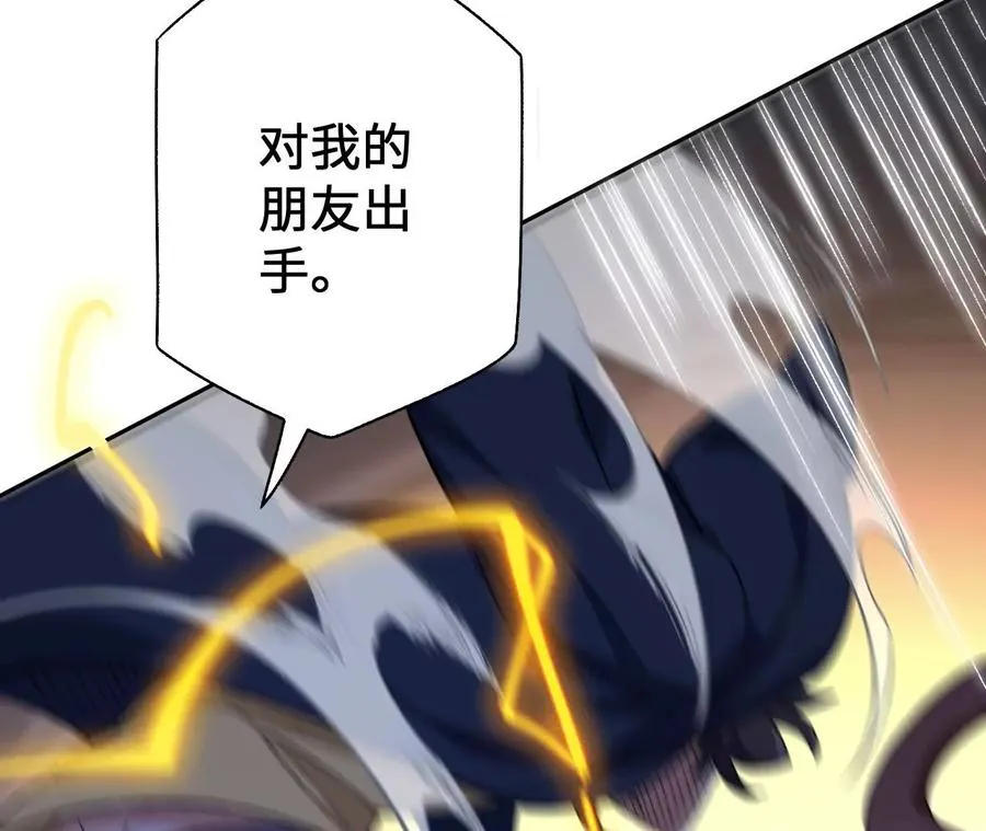 第五十五话：怒 第75页