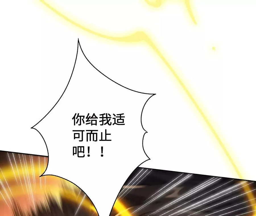 第五十五话：怒 第78页