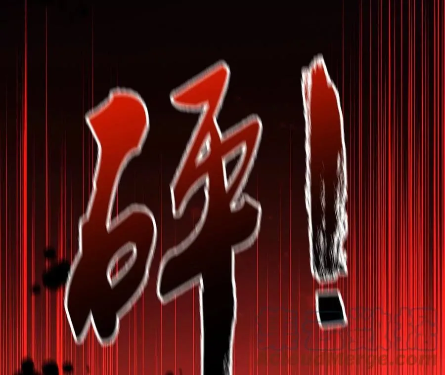 第五十五话：怒 第81页