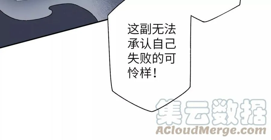 第五十五话：怒 第85页