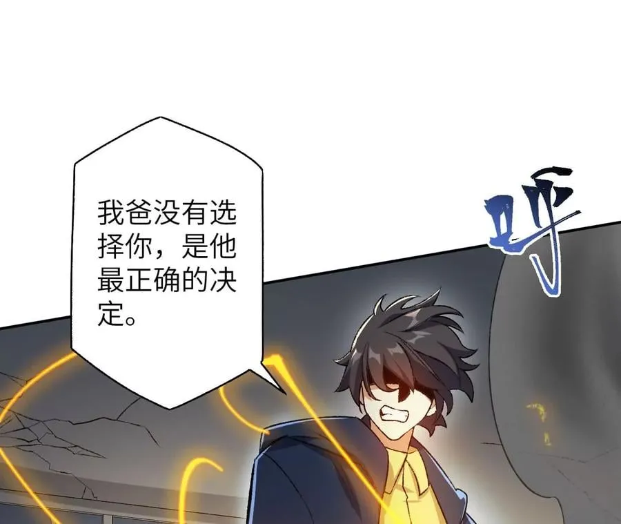 第五十五话：怒 第86页