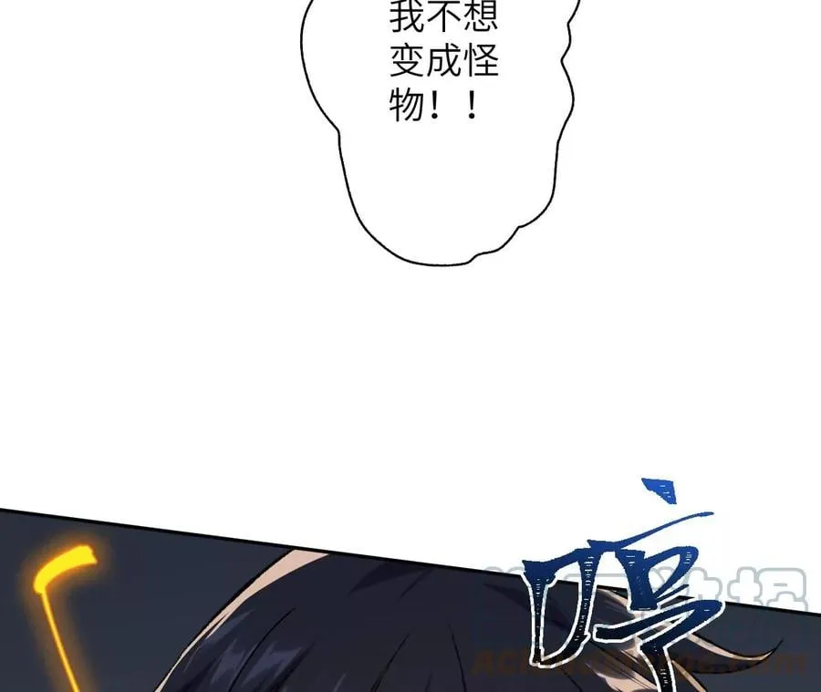 第五十五话：怒 第89页