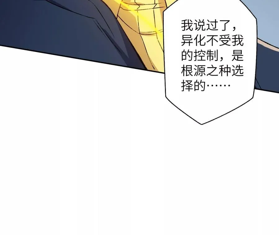 第五十五话：怒 第91页