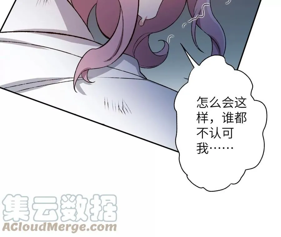 第五十五话：怒 第93页