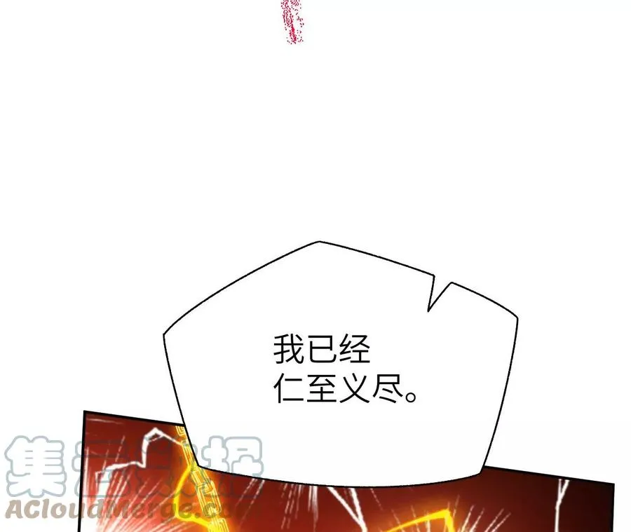 第五十五话：怒 第97页