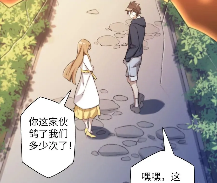 第五十五话：怒 第111页