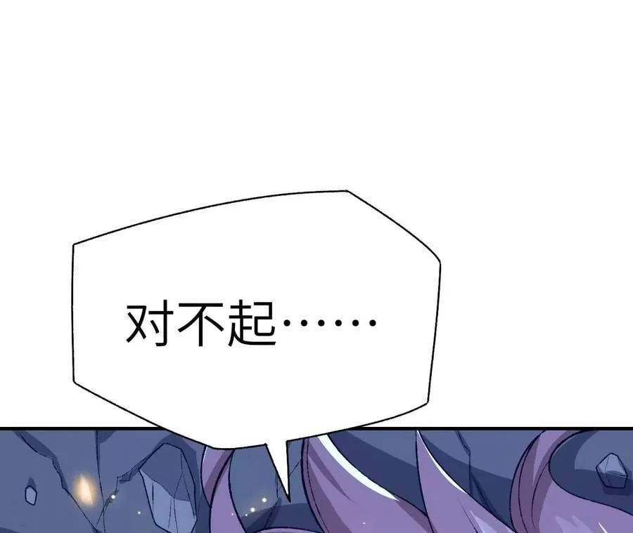 第五十五话：怒 第116页