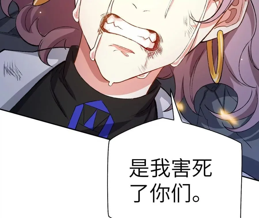 第五十五话：怒 第118页
