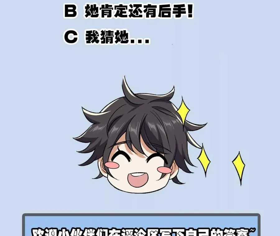 第五十五话：怒 第124页