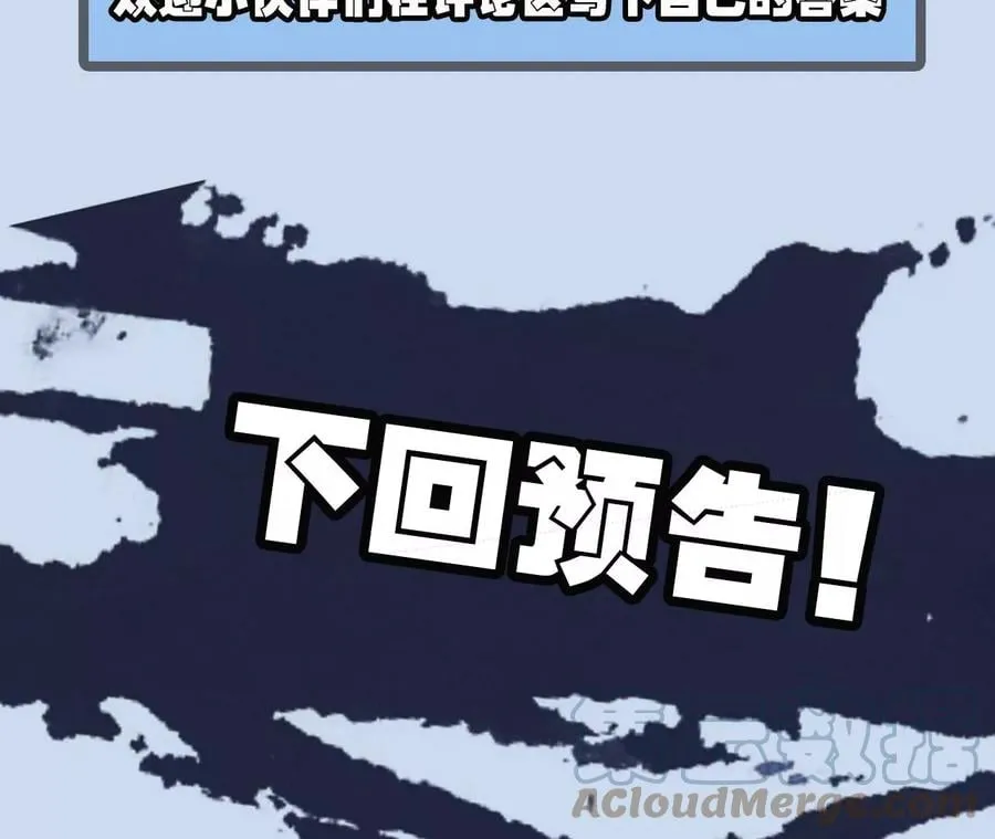 第五十五话：怒 第125页