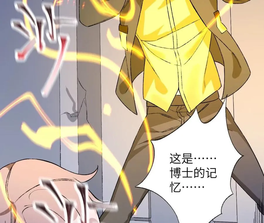 第五十六话：真实界限 第7页