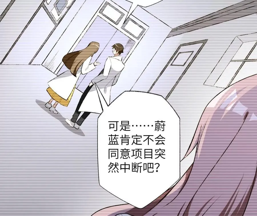 第五十六话：真实界限 第11页
