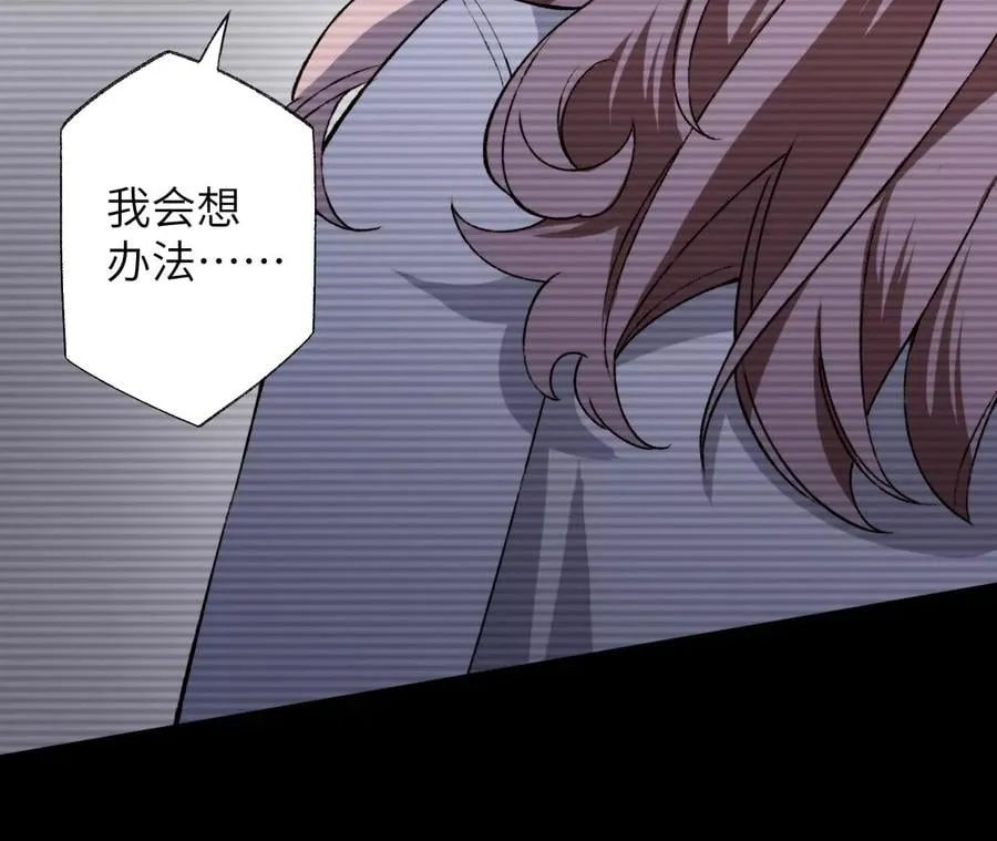 第五十六话：真实界限 第12页