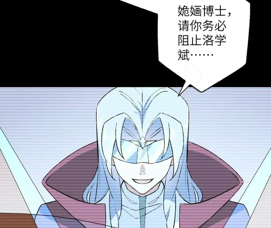 第五十六话：真实界限 第14页