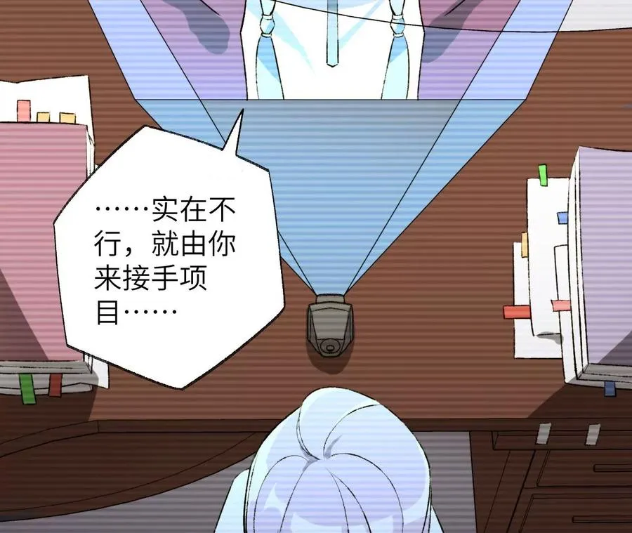 第五十六话：真实界限 第15页
