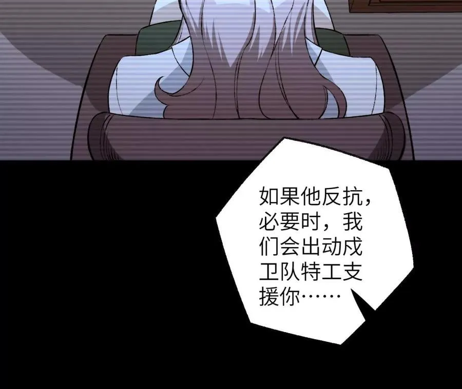 第五十六话：真实界限 第16页