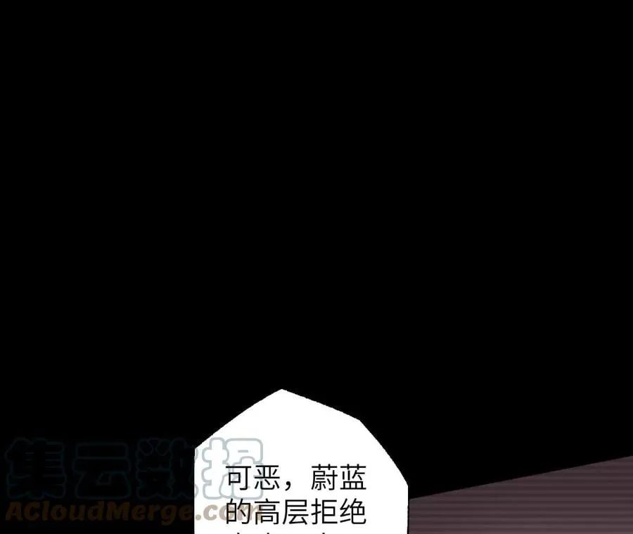 第五十六话：真实界限 第17页